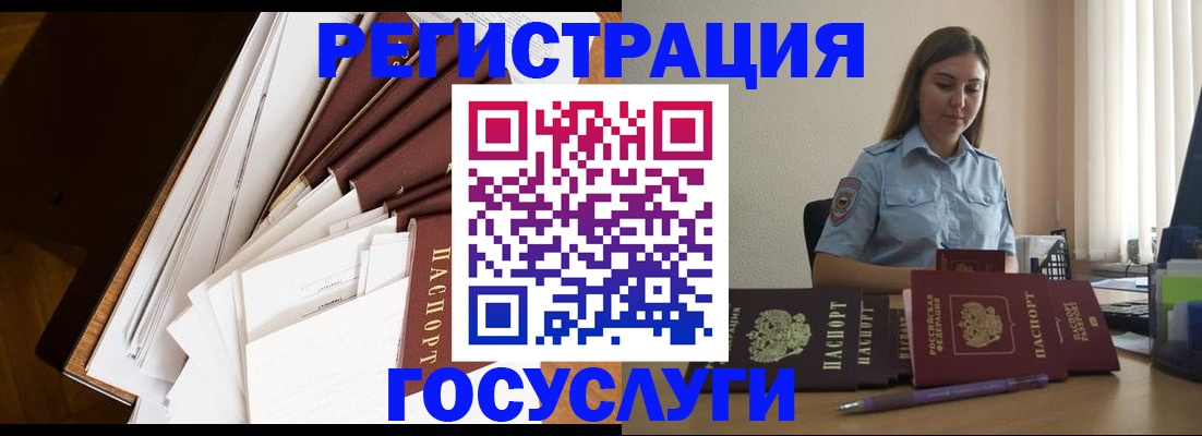 прописка от собственника в Екатеринбурге