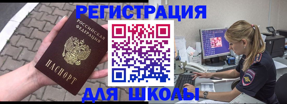 прописка в Екатеринбурге