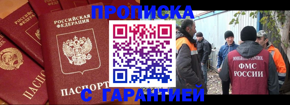 прописка ребенка в Екатеринбурге