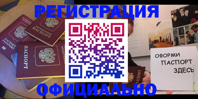 прописка паспорт в Екатеринбурге