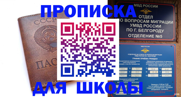 прописка для кредита в Екатеринбурге