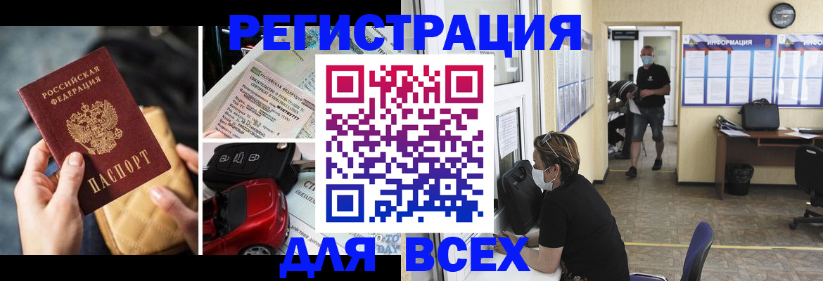 прописка в квартире в Екатеринбурге