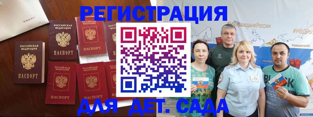 прописка 2025 в Екатеринбурге