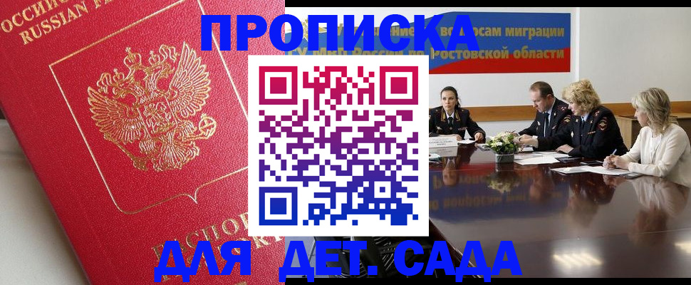 временная регистрация госуслуги в Екатеринбурге