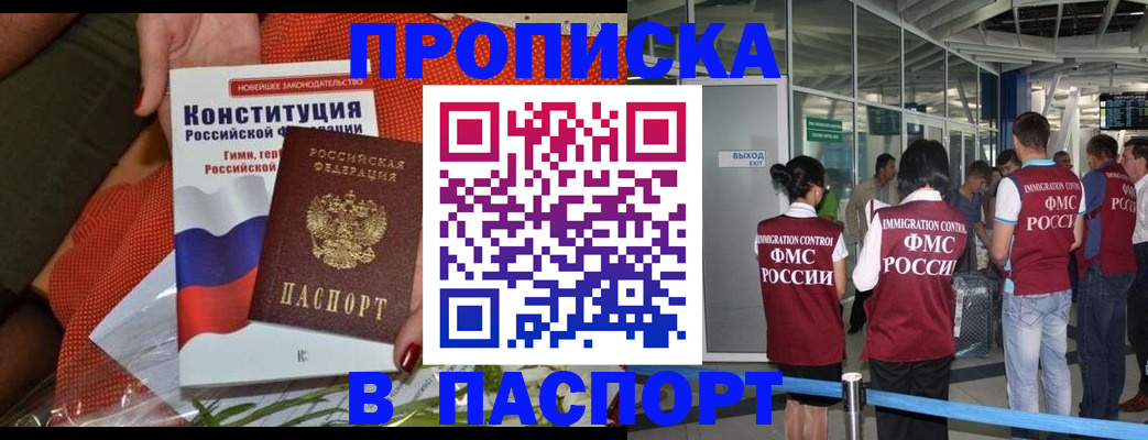 прописка для военкомата в Екатеринбурге