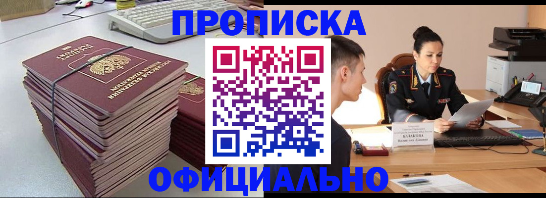 временная регистрация законно в Екатеринбурге